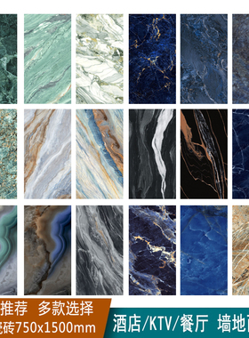 广东佛山奢石瓷砖地板砖750x1500墙砖磁砖翡翠绿色蓝色大理石地砖