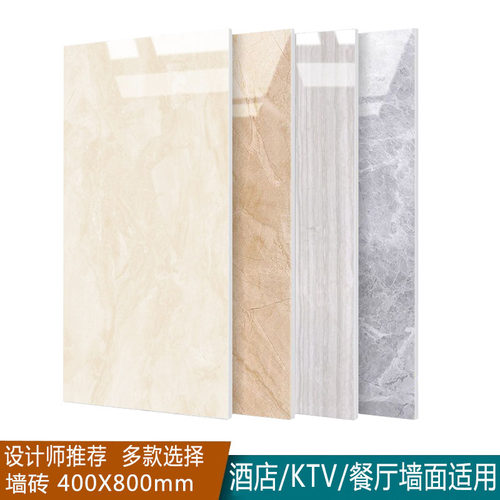 厨房瓷砖400x800卫生间客厅墙砖