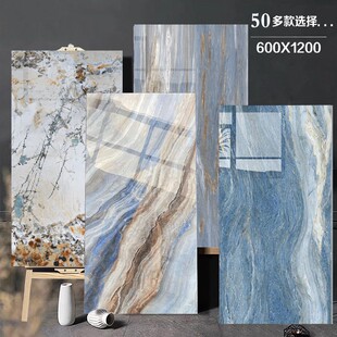 佛山奢石瓷砖600x1200地砖客厅墙砖防滑地板砖磁砖卫生间背景墙