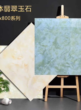 广东翡翠绿瓷砖地砖800x800黄色客厅玉石地板砖防滑仿大理石磁砖