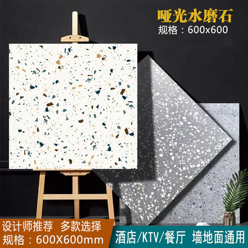 佛山水磨石仿古砖600x600哑光