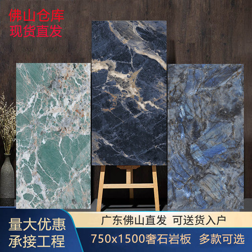 天蓝色奢石大理石瓷砖750x1500