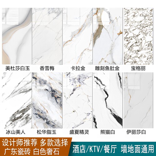 法式瓷砖广东大理石瓷砖客厅地砖