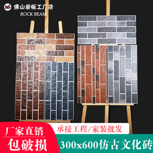 300x600仿古文化石别墅外墙砖复古青砖哑光庭院户外院子瓷砖地砖