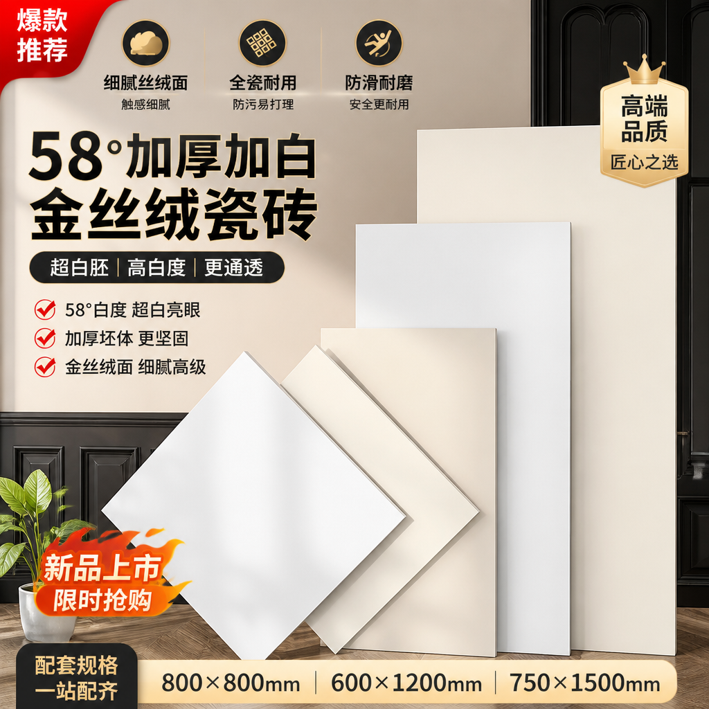 广东佛山超白胚瓷砖600x1200金丝绒地砖800x800奶油白加厚柔光砖