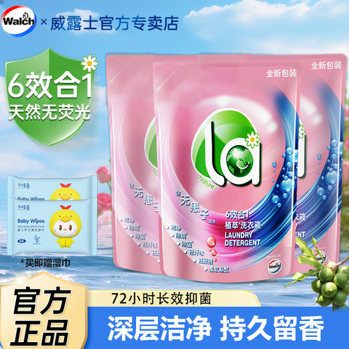 威露士植萃6合1洗衣液留香抑菌