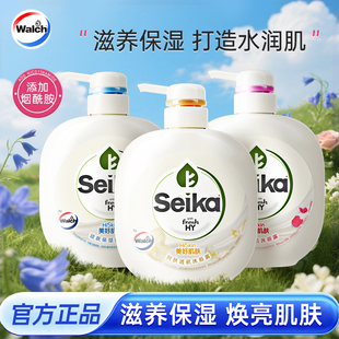 威露士菁华沐浴露滋养保湿清洁蓝风铃玫瑰茉莉乳木果油官方正品