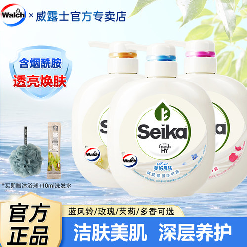 威露士菁华润肤美肌沐浴露