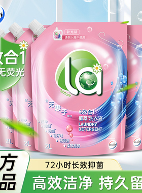 威露士la植萃6合1无患子洗衣液除菌除螨洗涤深层洁净持久留香正品