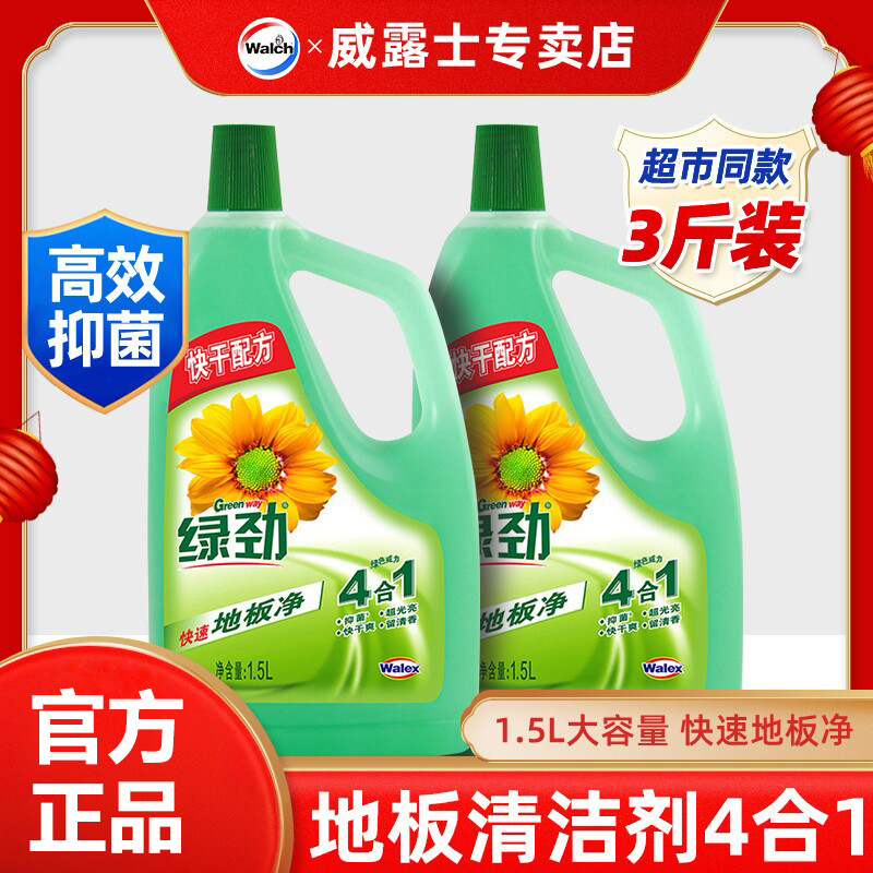 威露士绿劲地板净擦地板清洁剂拖地家用1.5L*1瓶实木瓷砖清新去污