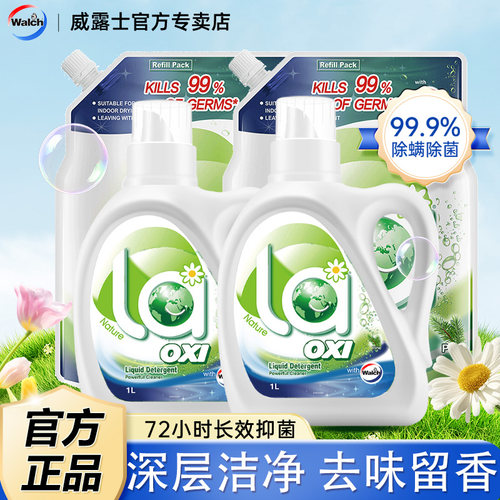 威露士松木有氧4斤补充装洗衣液