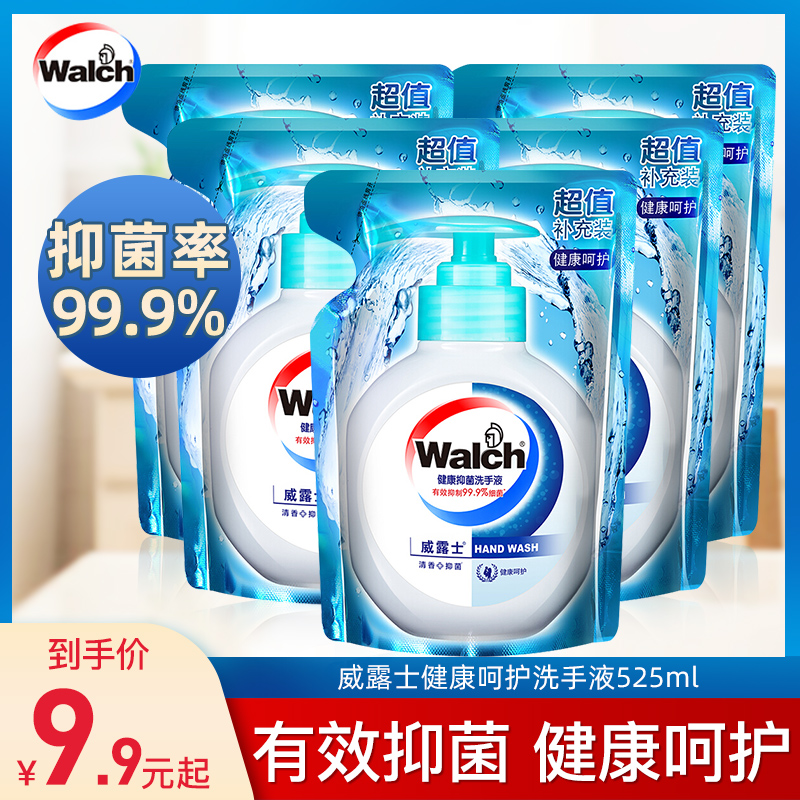 威露士健康呵护洗手液525ml组合装滋润抑菌护手洗手液清新补充装