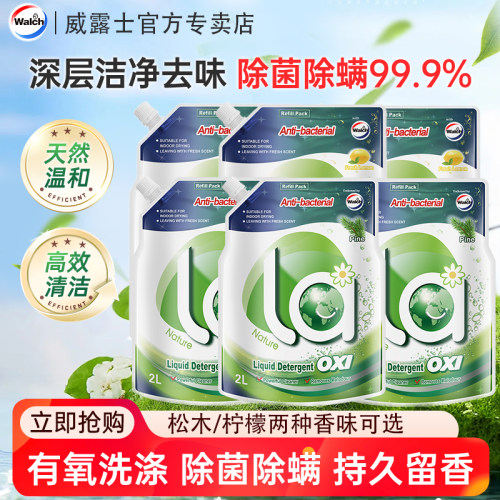 威露士除菌洗衣液去味留香