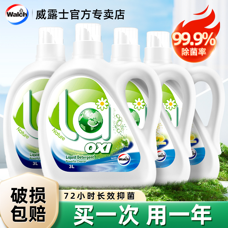 洗衣液整箱批普通家用实惠装