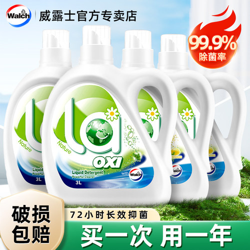 洗衣液整箱批普通家用实惠装