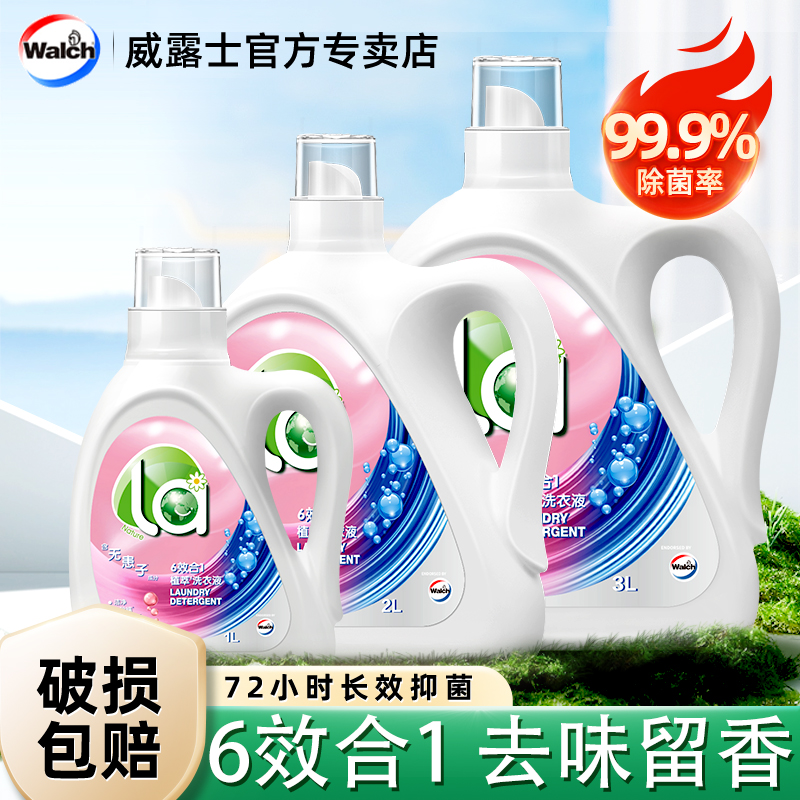 威露士la植萃6合1无患子洗衣液除菌除螨深层洁净持久留香官方正品