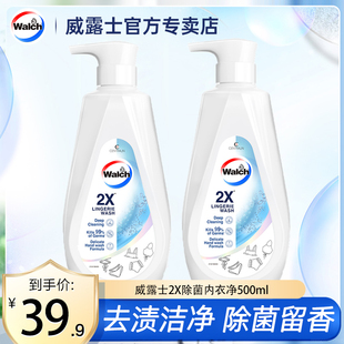 威露士2X内衣洗衣液500ml内衣净内裤 专用除菌除螨洁净去污渍留香