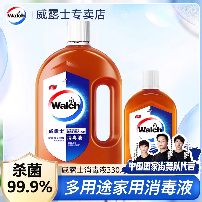 威露士衣物地板玩具消毒液