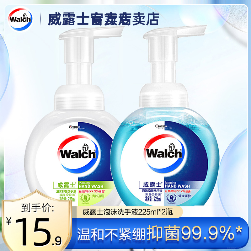 Walch威露士泡沫洗手液家用儿童按压瓶滋润抑菌易冲洗泡泡型小瓶-封面