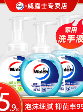 Walch威露士泡沫洗手液按压瓶家庭用抑菌学生儿童便携泡泡洗手液