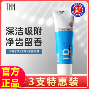 TNN牙膏 ozone欧志姆ID牙膏 tnn美白牙膏海盐清新口气旗舰店正品