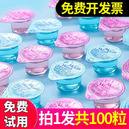 晶神漱口水便携一次性小包装持久留香医院清新口气酒店旅行装批发