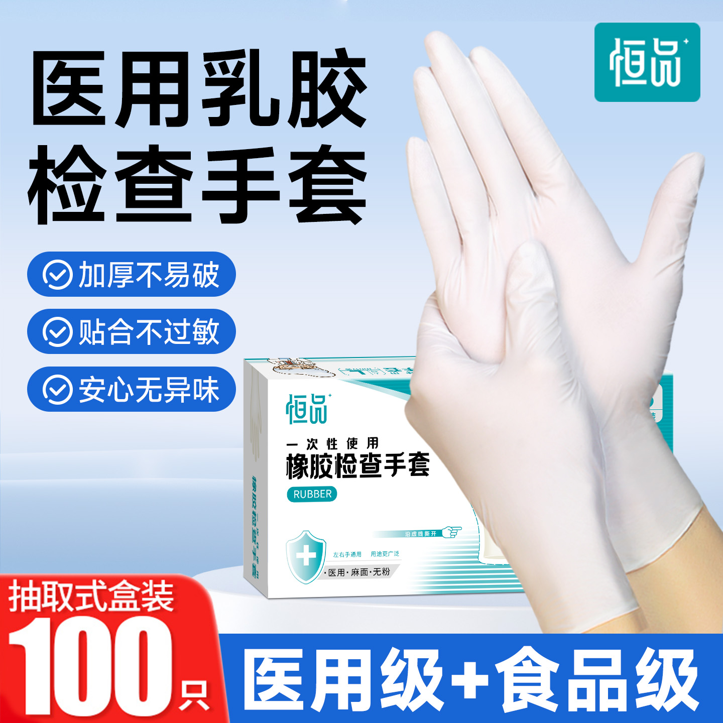 医用手套一次性橡胶乳胶耐用加厚