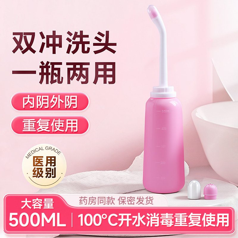 医用无菌阴道冲洗器内外阴大容量