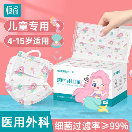 儿童口罩女孩医用外科一次性医疗可爱卡通小孩专用8到12岁冬季厚6