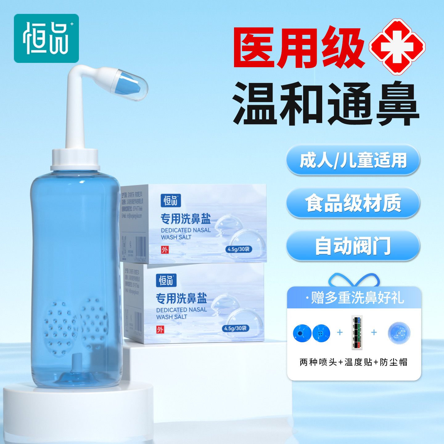 洗鼻器医用成人儿童鼻炎温和通鼻