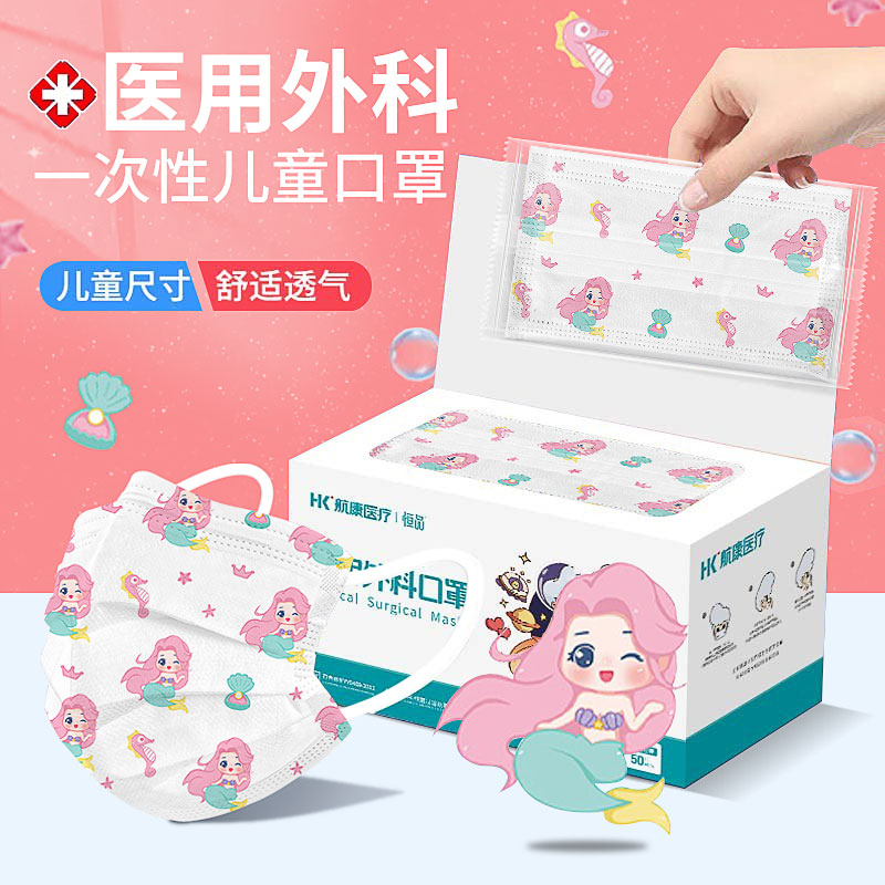 医用外科【儿童专用】公主女孩