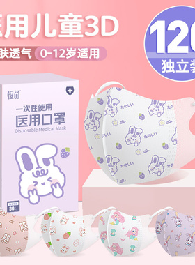 儿童3d立体医用口罩8到12岁小孩宝宝上学专用5幼婴儿6防护0一1女4