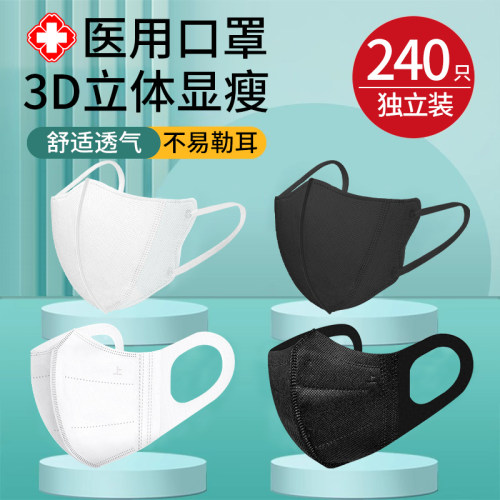 朴星男女无纺布3d一次性医疗口罩