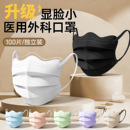 医用外科口罩一次性医疗女高颜值新显脸小官方旗舰店正品 独立包装