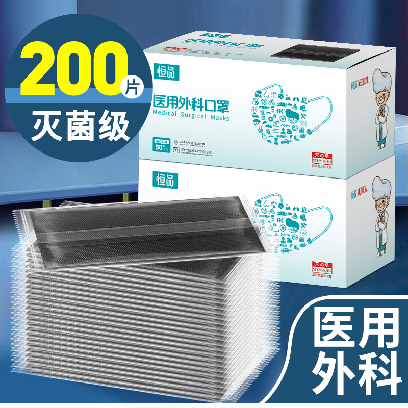 黑色医用外科口罩不勒耳更舒适