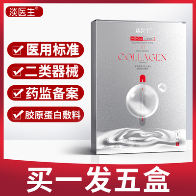 医用冷敷贴面膜型术后敷料