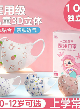 儿童口罩3d立体医用5到12学生春夏宝宝0一3岁女童婴儿6月专用小孩