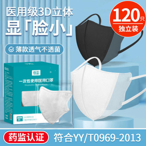 立体3d医用口罩高颜值薄款透气