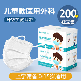 儿童口罩医用外科一次性医疗8到12岁男女孩童专用5到6岁白色秋冬