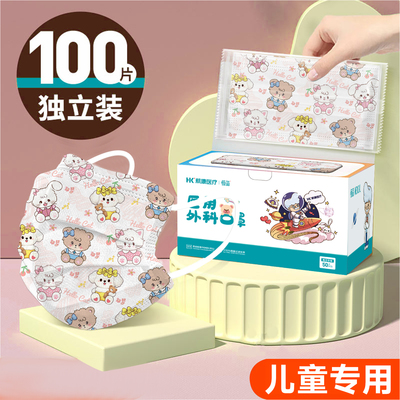 儿童医用外科口罩一次性医疗