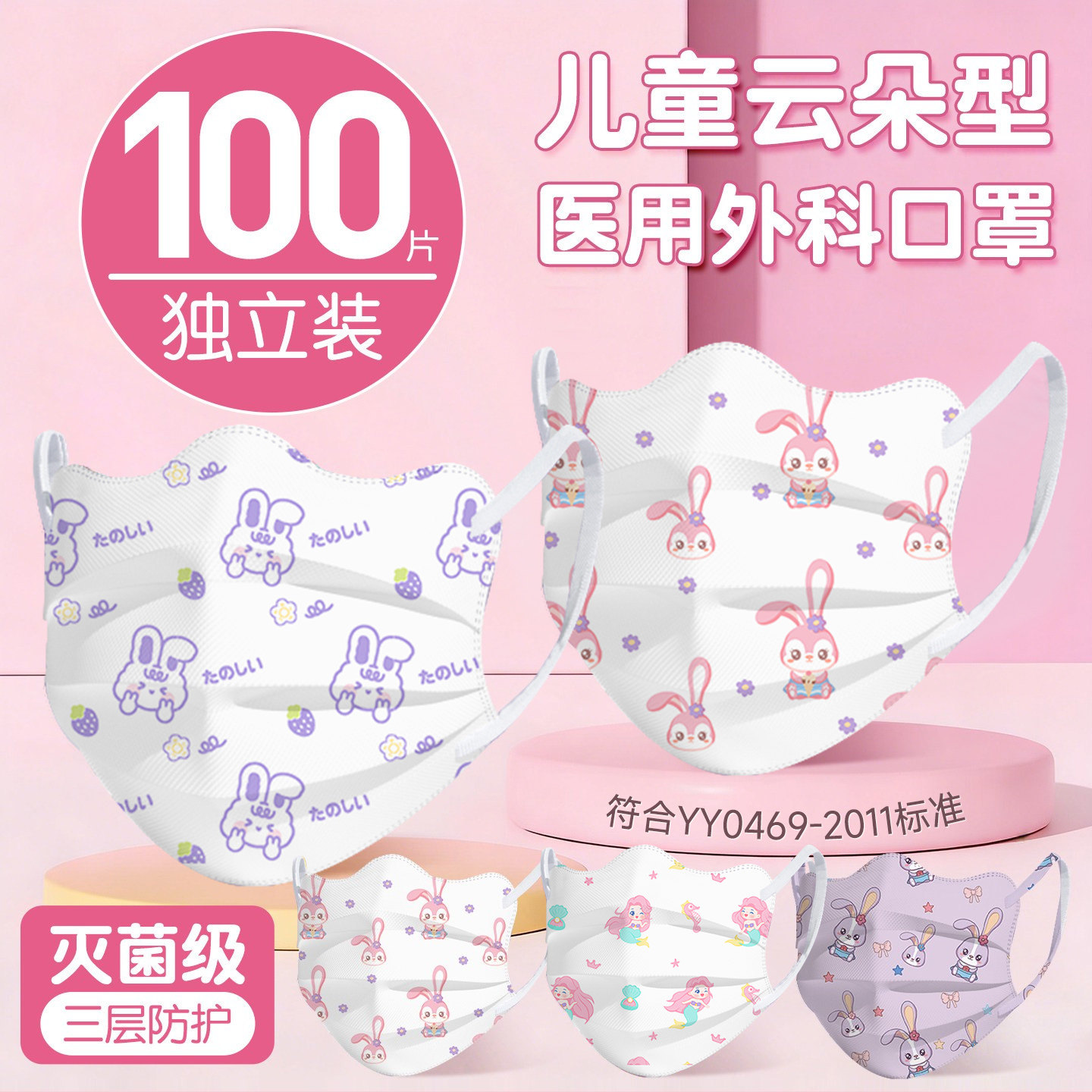 儿童口罩医用外科一次性医疗8到12岁男女孩灭菌级独立装官方正品,医疗器械,口罩（器械）,淘宝优惠券,粉丝福利购,淘宝优惠卷