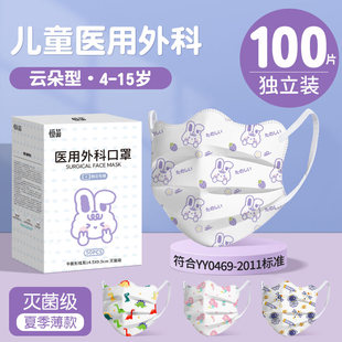 儿童口罩医用外科一次性医疗8到12岁女孩专用可爱卡通3到6岁秋冬5