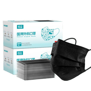 黑色医用外科口罩女灭菌级一次性医疗三层官方正品正规旗舰店成人