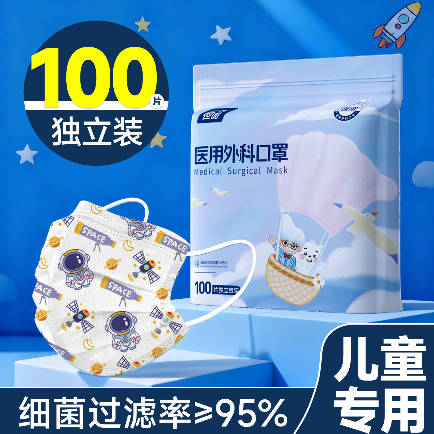 儿童医用外科口罩一次性医疗三层