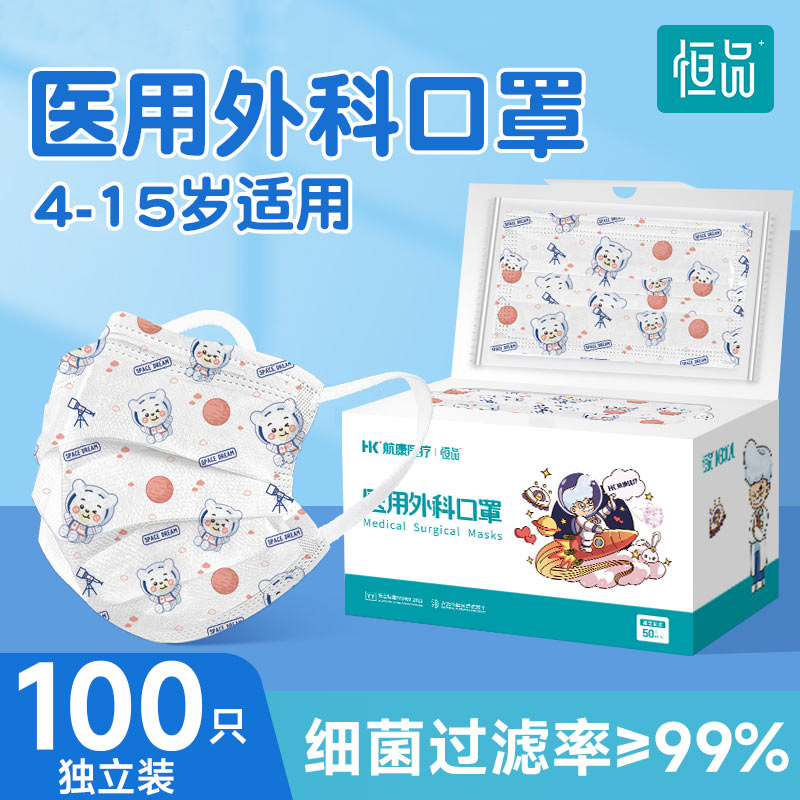 儿童口罩卡通印花独立包装