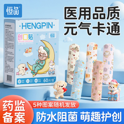 医用卡通创口贴可爱防水亲肤