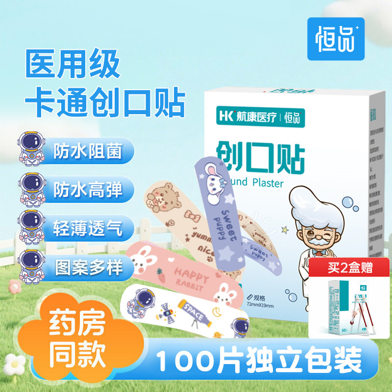 100片卡通创口贴防水透气医用止血透明可爱无菌少女创口隔菌伤口