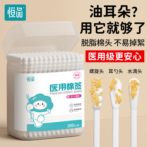医用棉签双头新生婴儿掏耳朵鼻屎