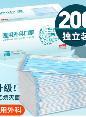 200只医用外科口罩灭菌级一次性医疗官方正品旗舰店成人单独包装