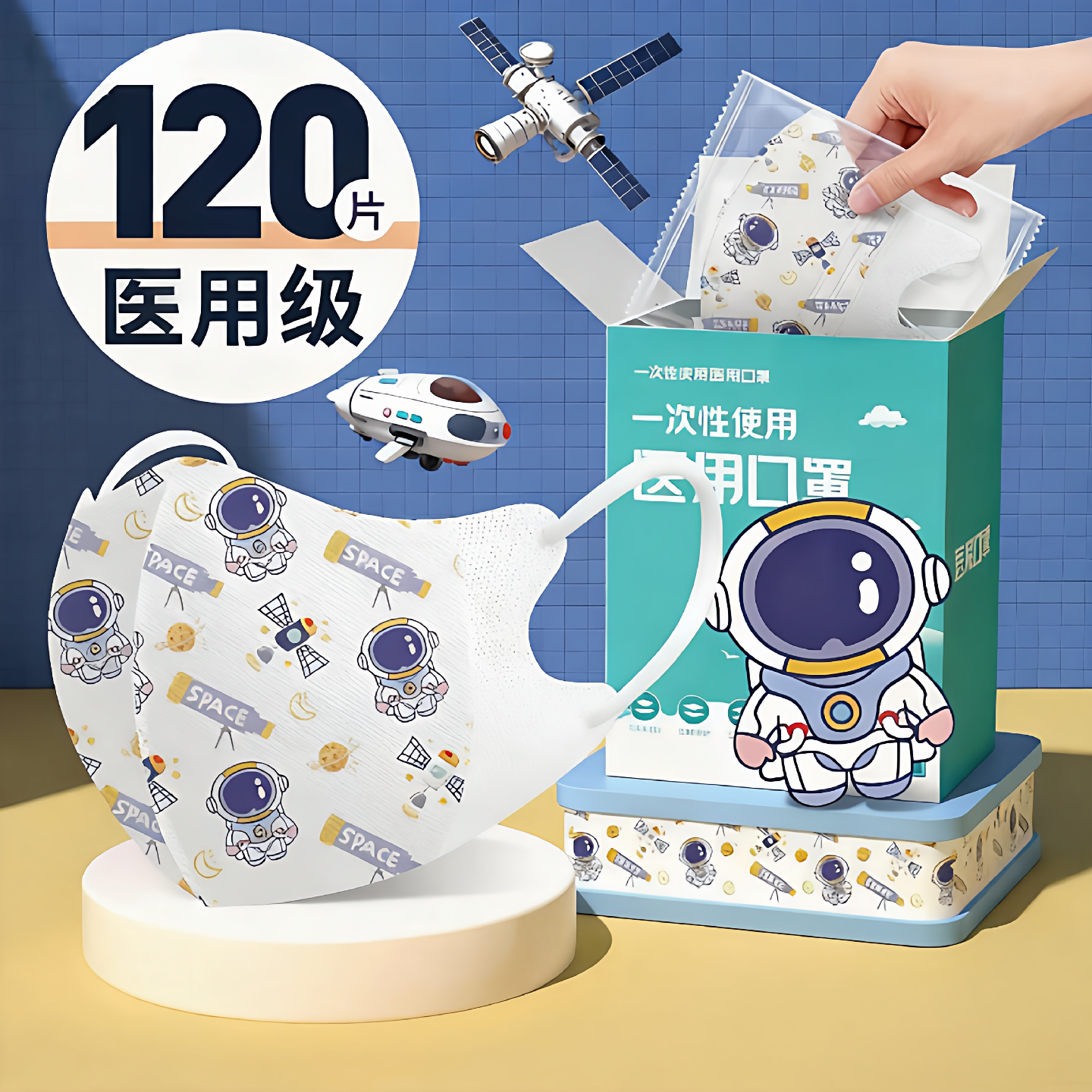 药监认证】儿童3d口罩医用一次性